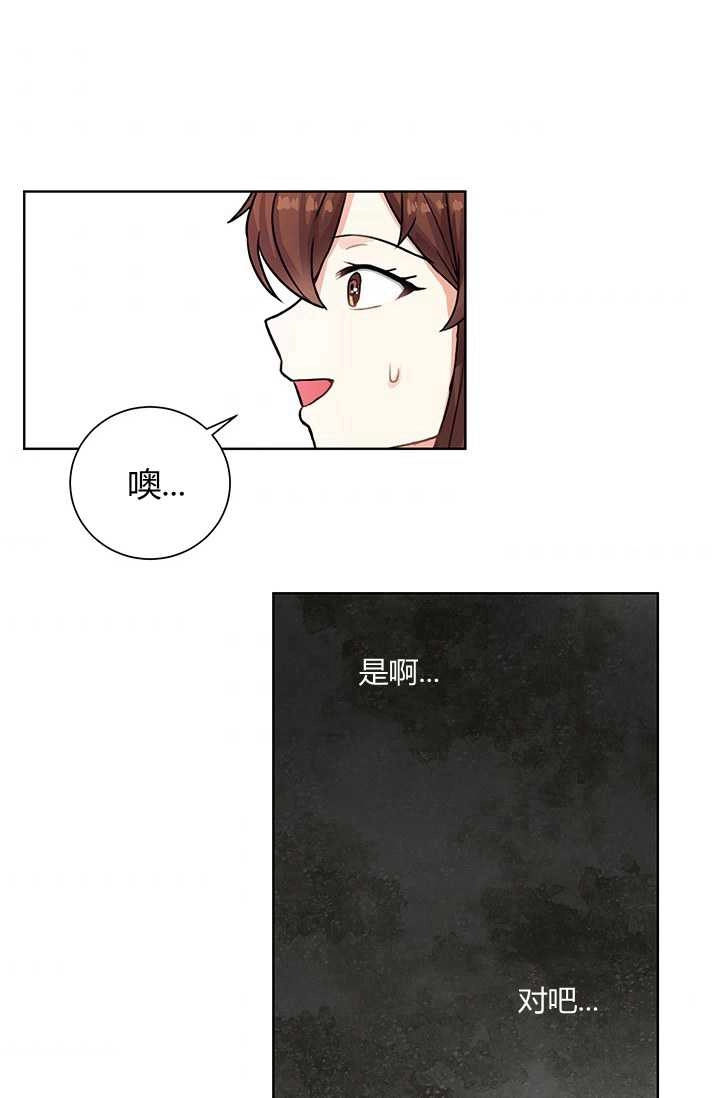 《模拟恋爱玩一轮就够了》第18话 第64页