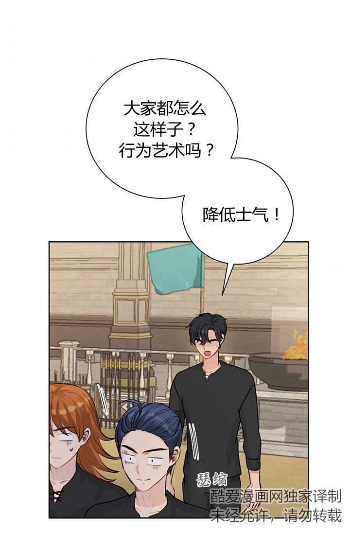 《模拟恋爱玩一轮就够了》第18话 第54页