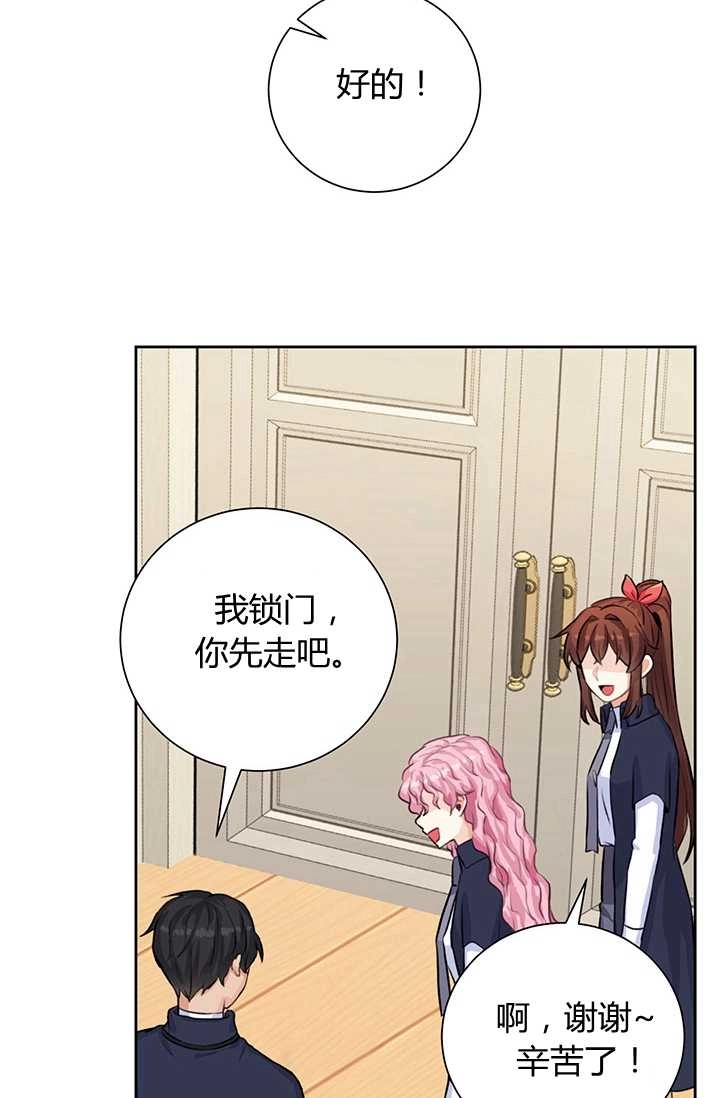 《模拟恋爱玩一轮就够了》第18话 第27页
