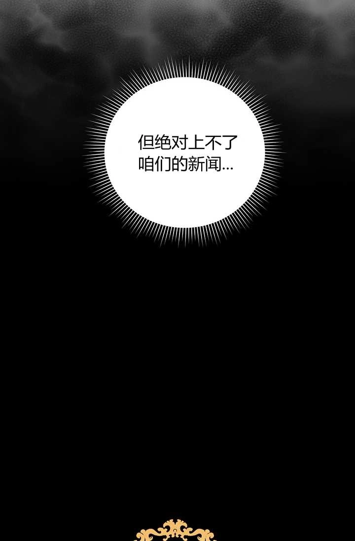 《模拟恋爱玩一轮就够了》第18话 第36页