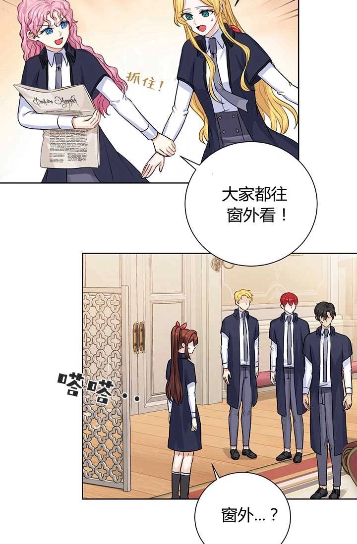 《模拟恋爱玩一轮就够了》第18话 第7页