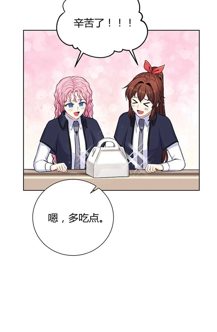 《模拟恋爱玩一轮就够了》第18话 第25页