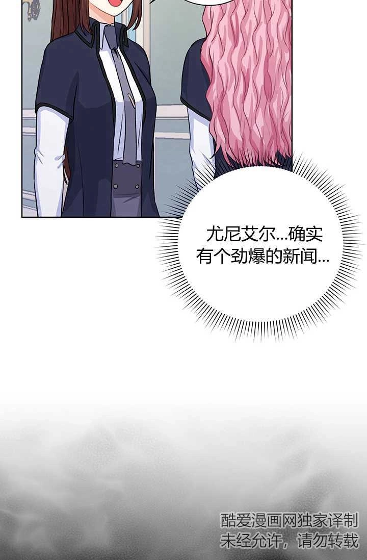 《模拟恋爱玩一轮就够了》第18话 第35页
