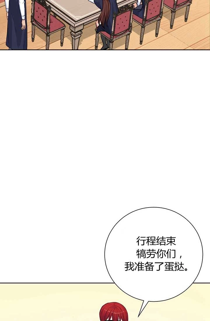 《模拟恋爱玩一轮就够了》第18话 第23页