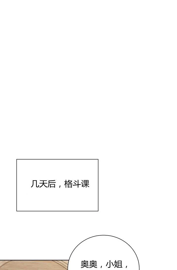 《模拟恋爱玩一轮就够了》第18话 第48页