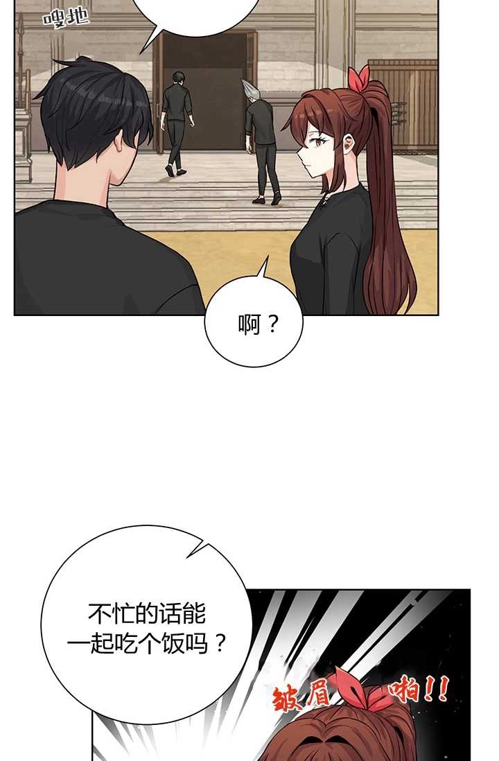 《模拟恋爱玩一轮就够了》第18话 第59页