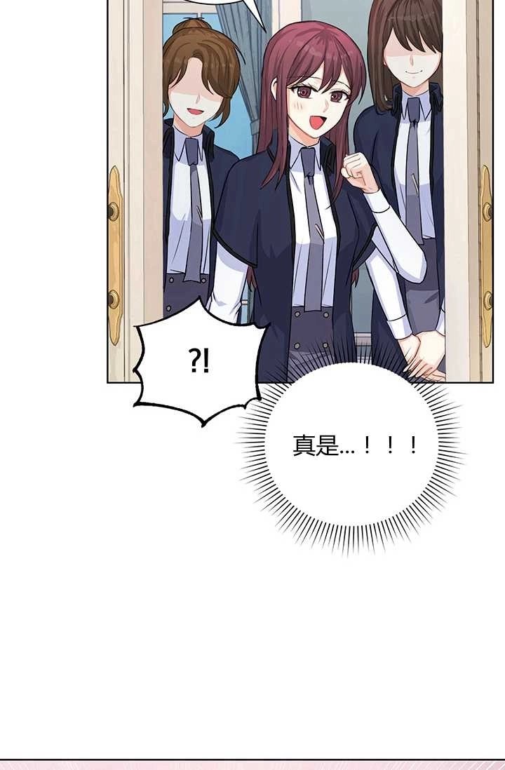 《模拟恋爱玩一轮就够了》第18话 第12页