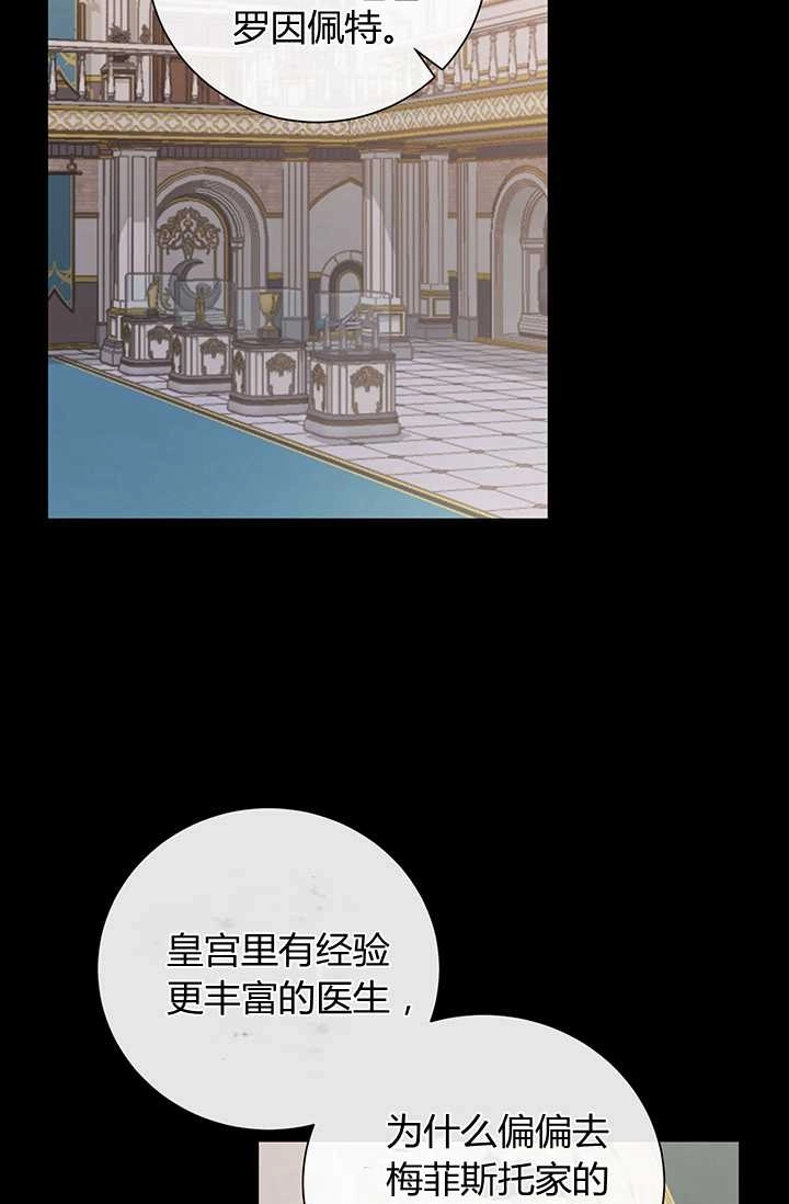 《模拟恋爱玩一轮就够了》第18话 第41页