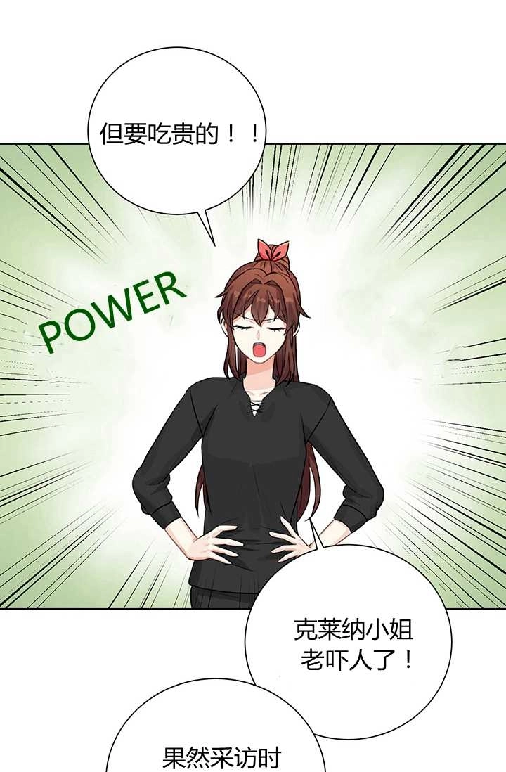 《模拟恋爱玩一轮就够了》第18话 第71页