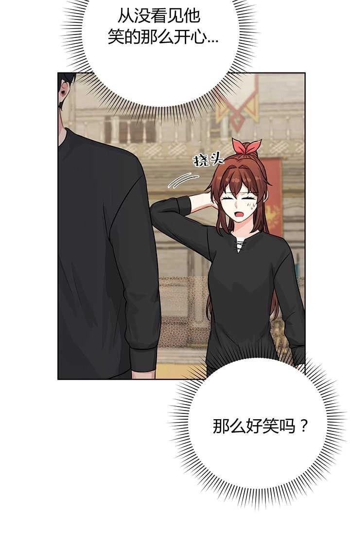 《模拟恋爱玩一轮就够了》第18话 第77页