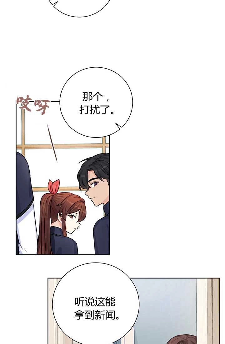 《模拟恋爱玩一轮就够了》第18话 第11页