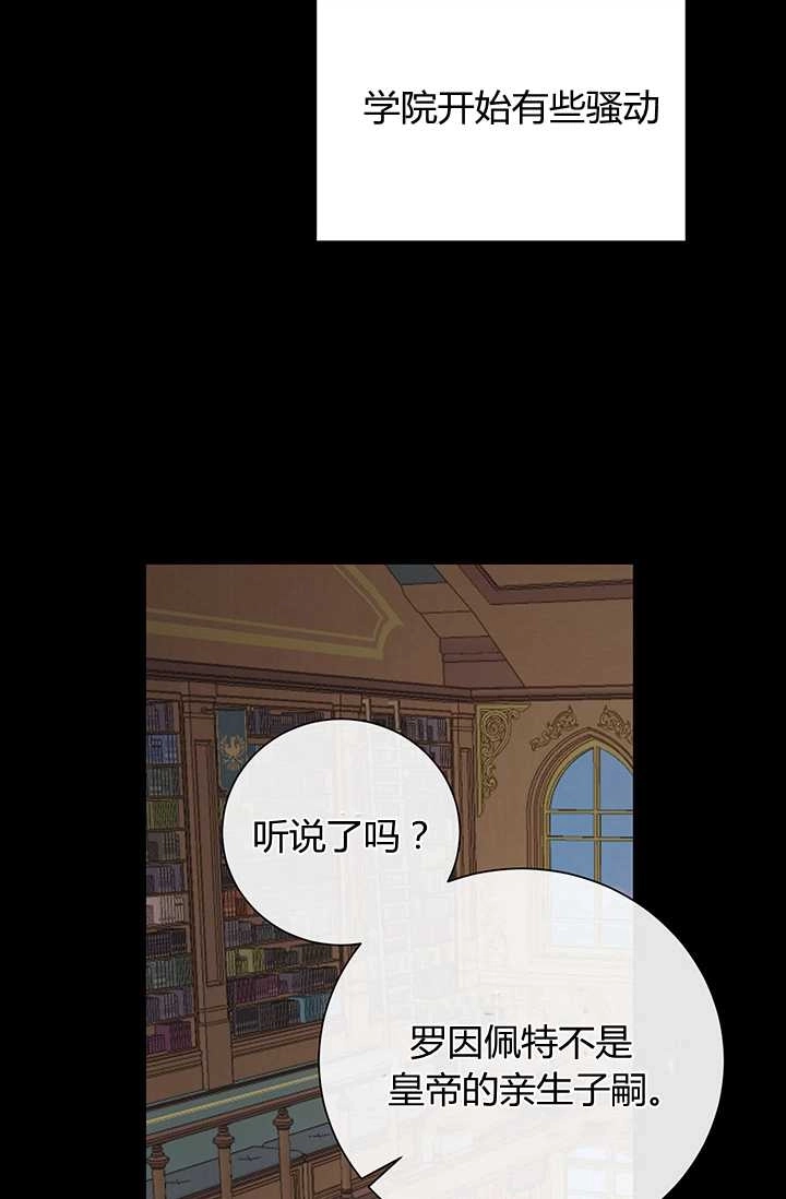 《模拟恋爱玩一轮就够了》第18话 第39页