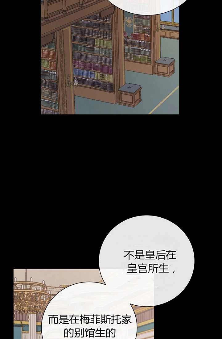 《模拟恋爱玩一轮就够了》第18话 第40页