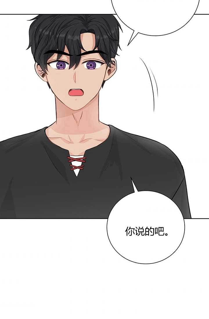 《模拟恋爱玩一轮就够了》第18话 第63页