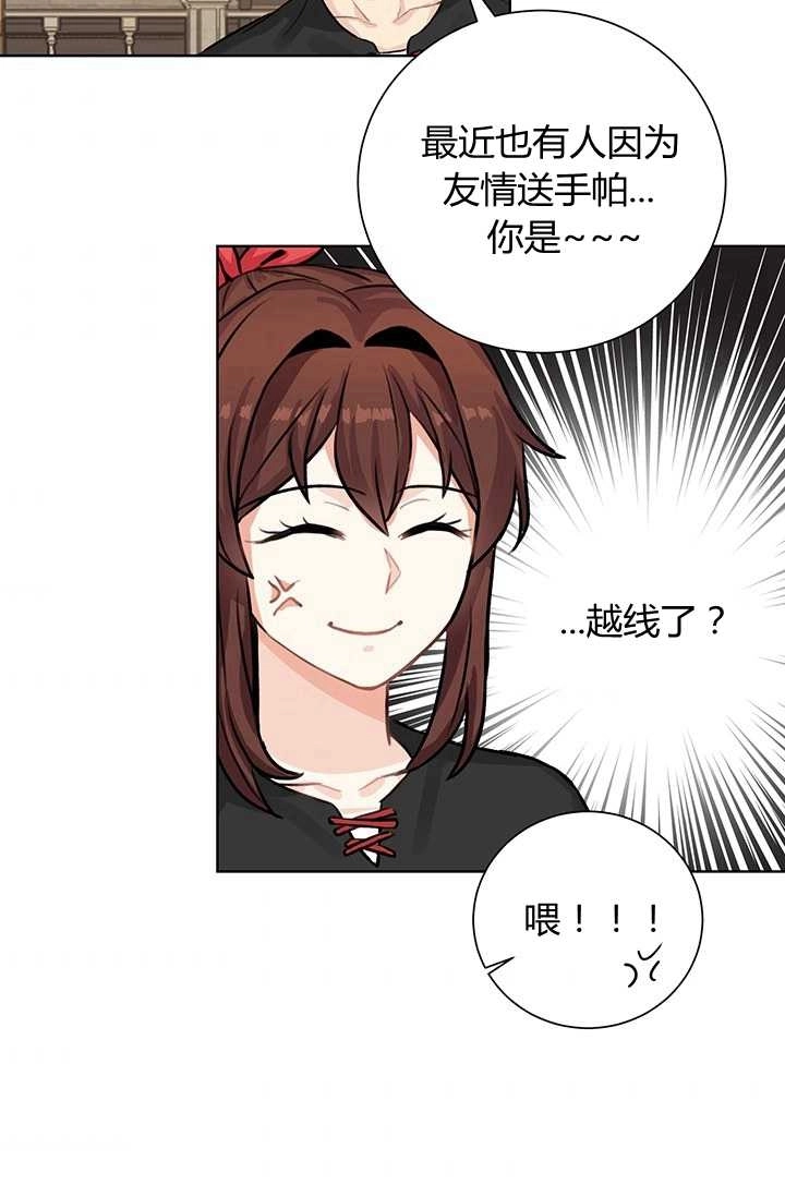 《模拟恋爱玩一轮就够了》第18话 第53页