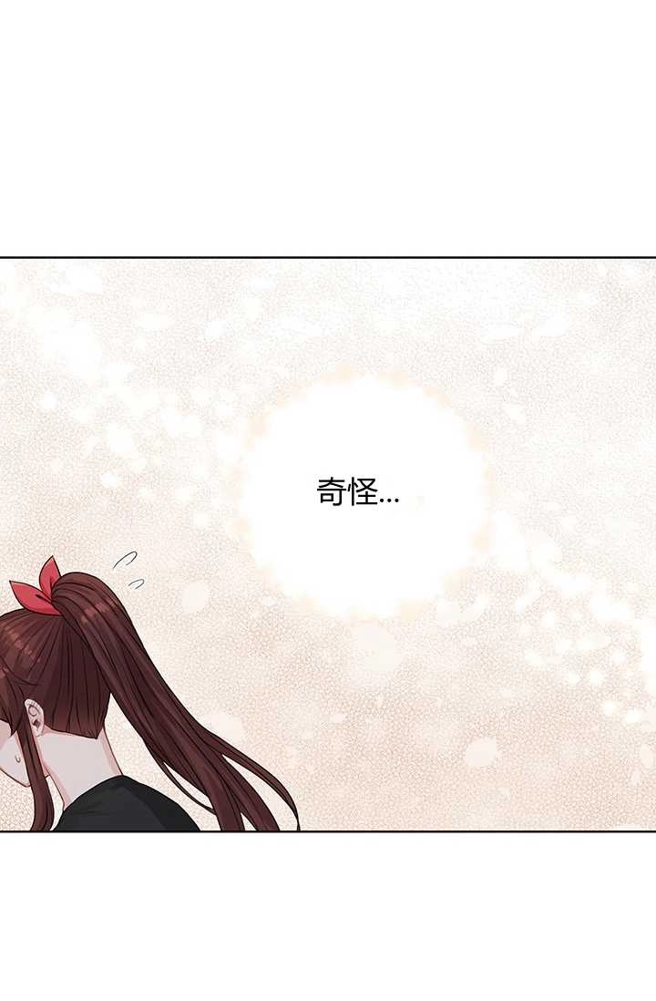 《模拟恋爱玩一轮就够了》第18话 第78页