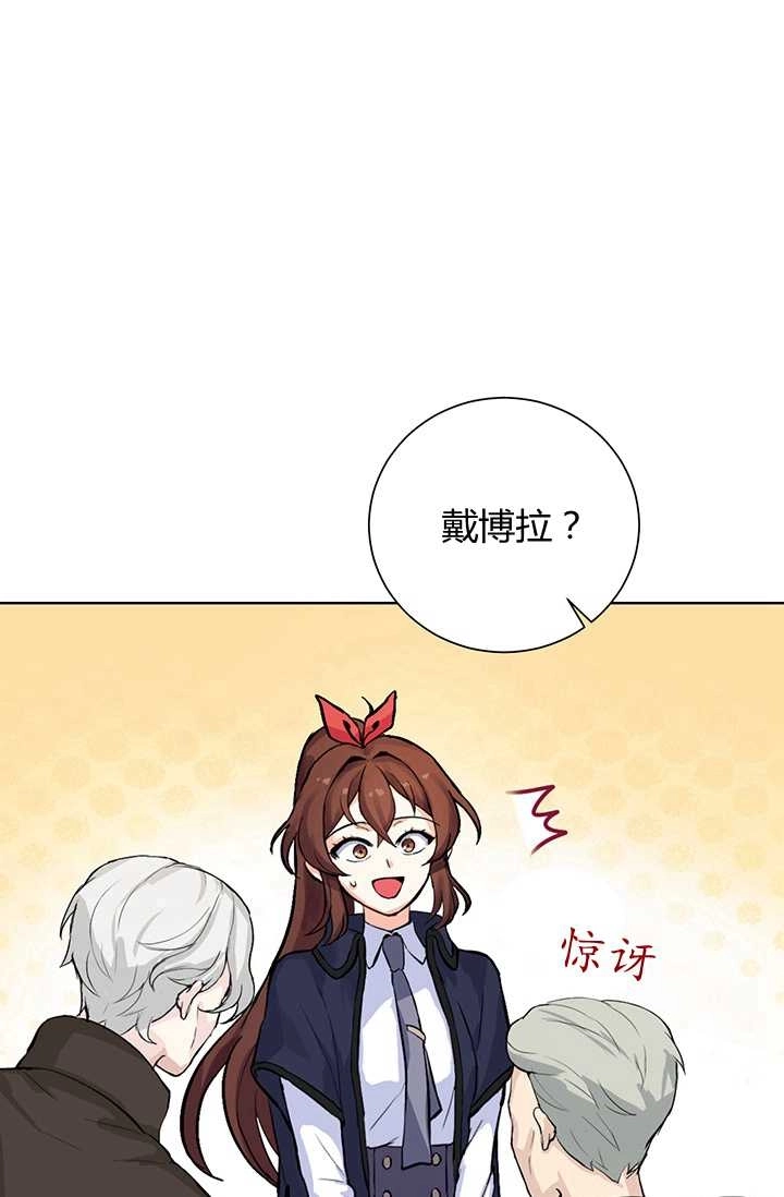 《模拟恋爱玩一轮就够了》第01话 第43页