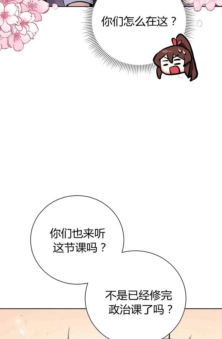 《模拟恋爱玩一轮就够了》第01话 第60页