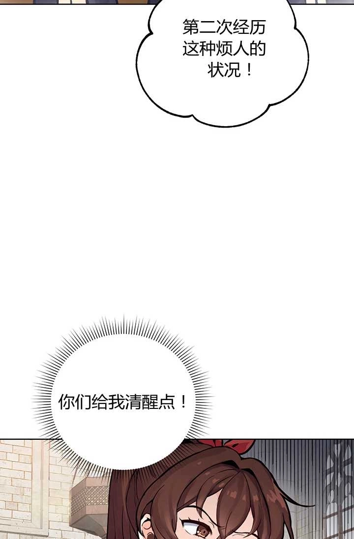 《模拟恋爱玩一轮就够了》第01话 第4页