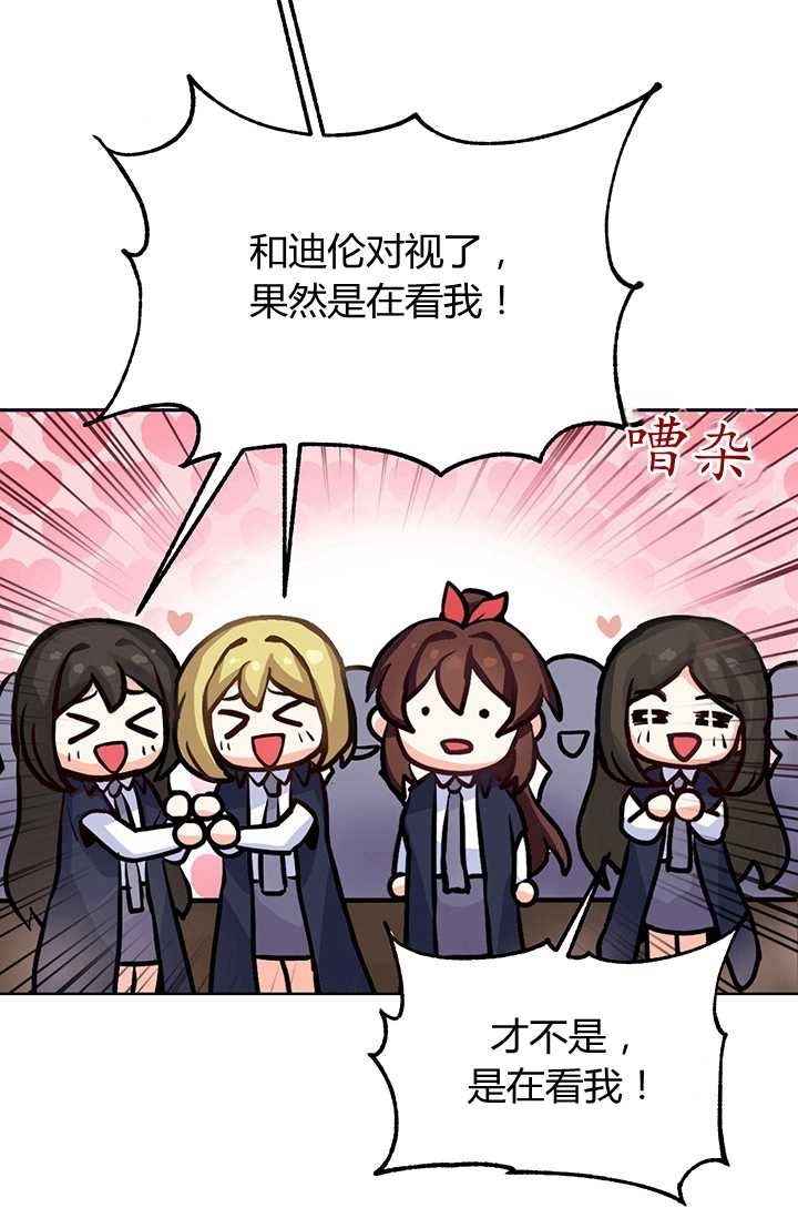 《模拟恋爱玩一轮就够了》第01话 第13页