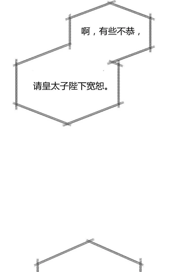 《模拟恋爱玩一轮就够了》第01话 第78页
