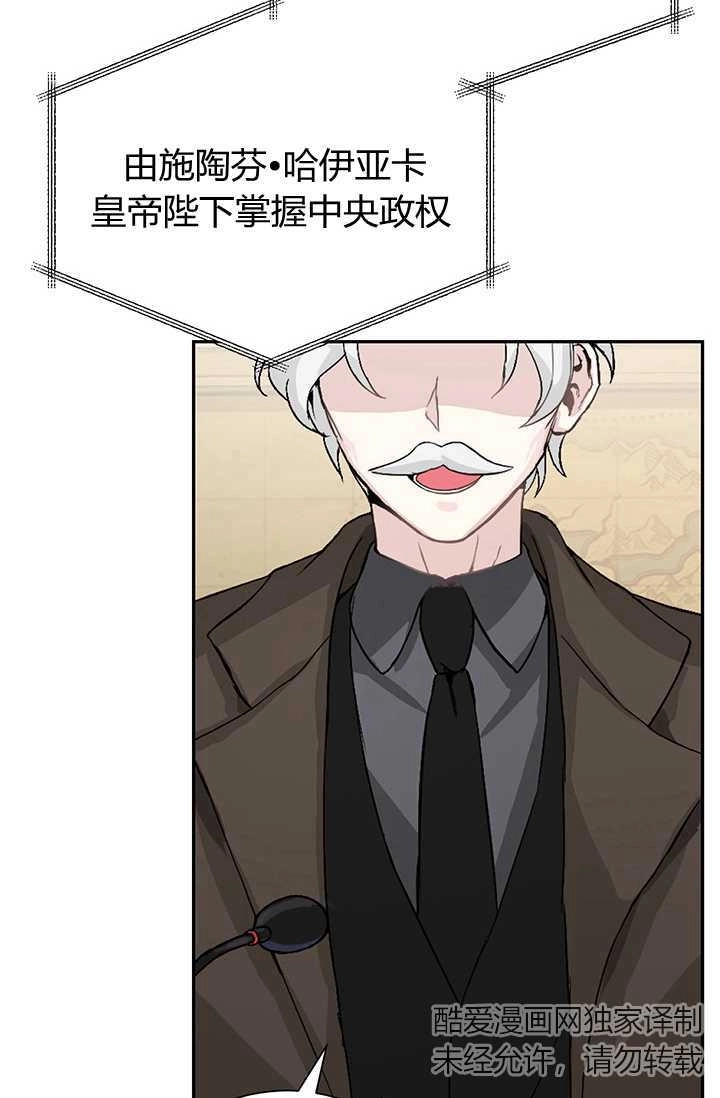 《模拟恋爱玩一轮就够了》第01话 第76页