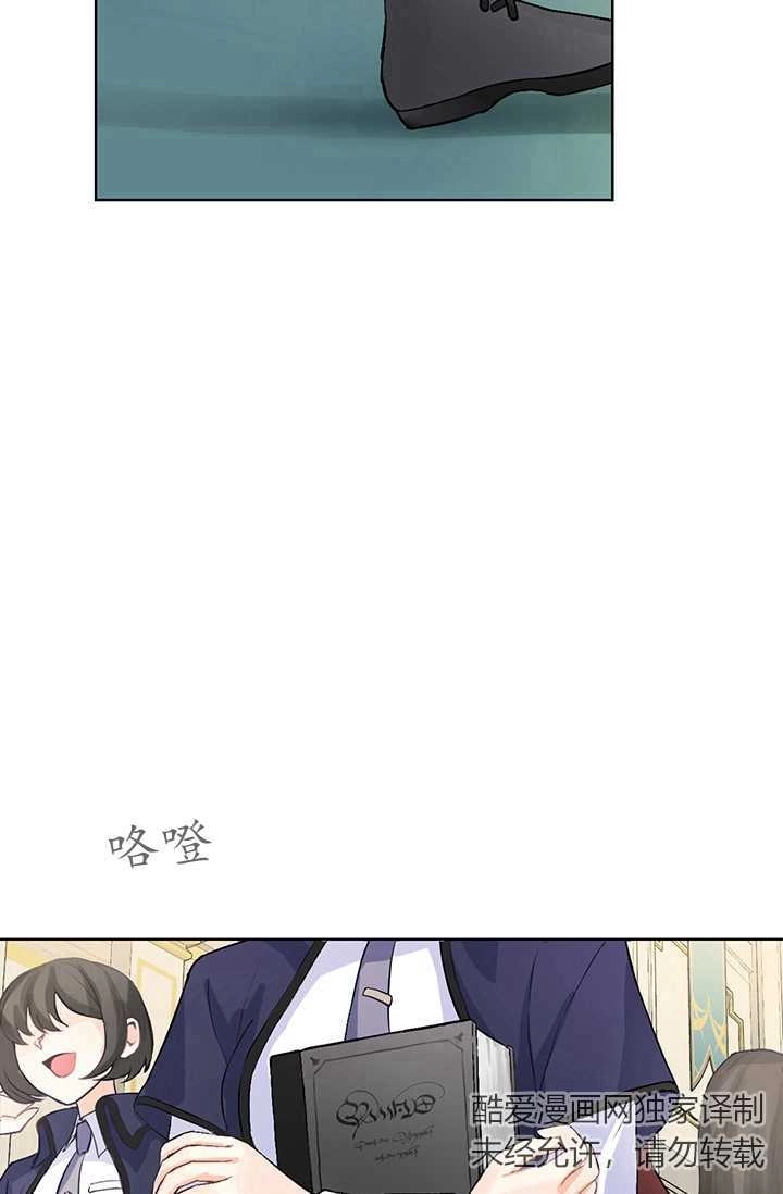 《模拟恋爱玩一轮就够了》第01话 第47页