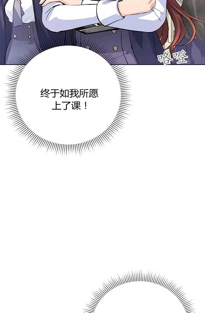 《模拟恋爱玩一轮就够了》第01话 第48页