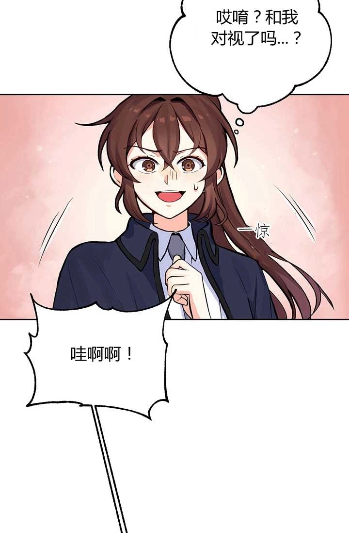 《模拟恋爱玩一轮就够了》第01话 第12页