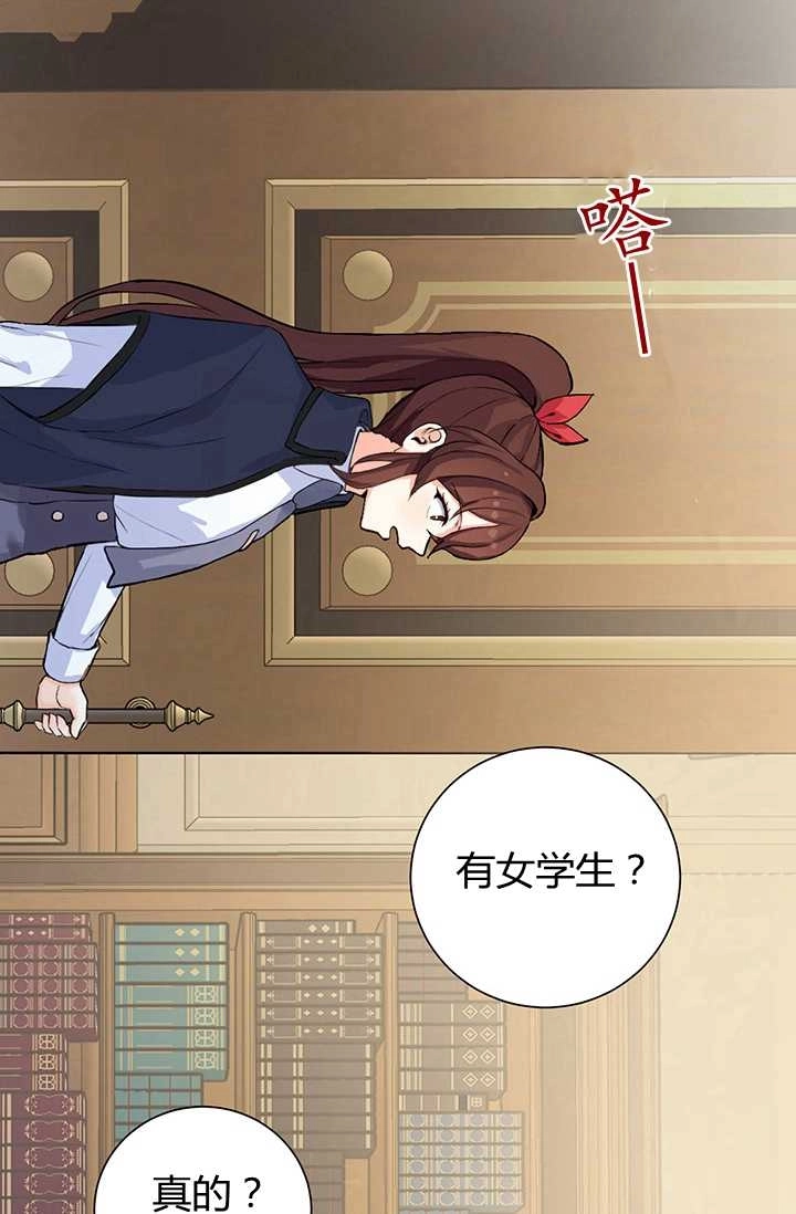 《模拟恋爱玩一轮就够了》第01话 第52页
