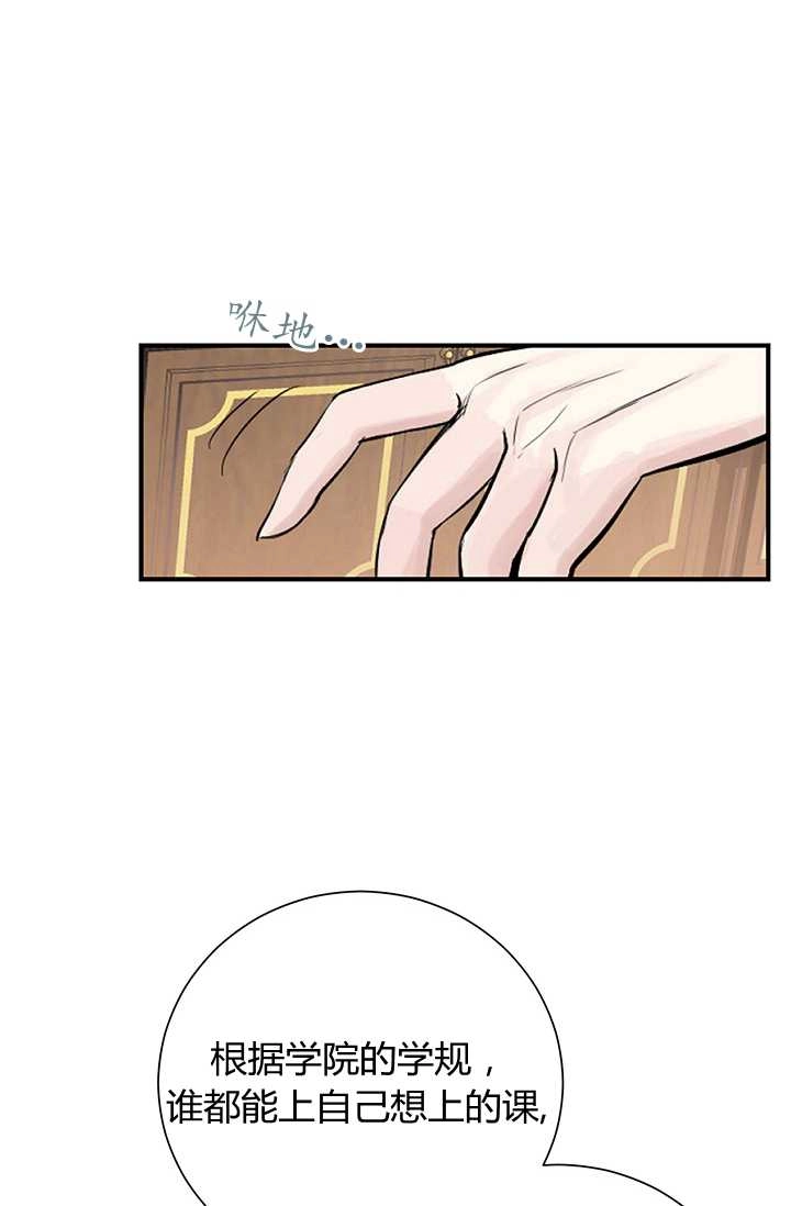 《模拟恋爱玩一轮就够了》第01话 第34页