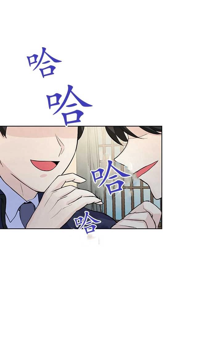 《模拟恋爱玩一轮就够了》第01话 第97页