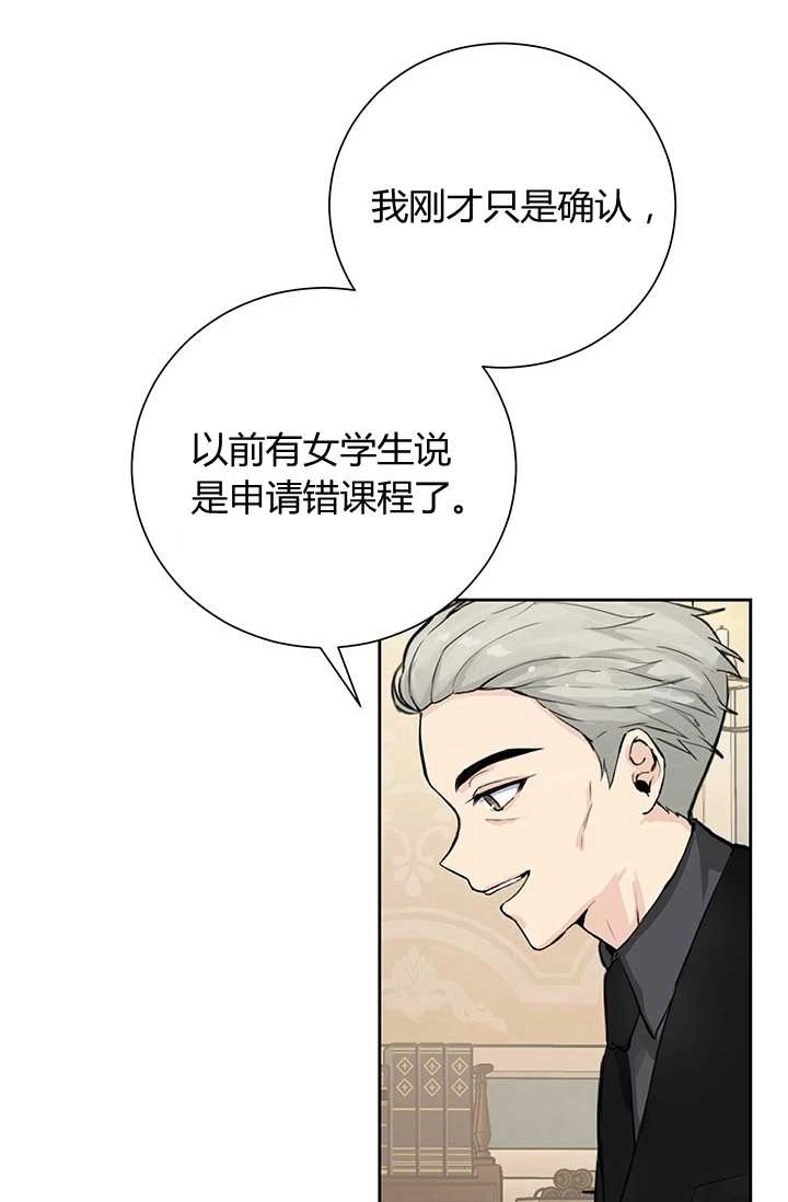 《模拟恋爱玩一轮就够了》第01话 第38页