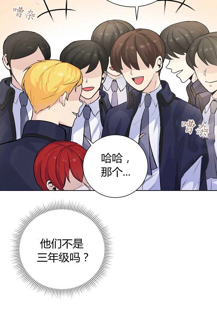 《模拟恋爱玩一轮就够了》第01话 第61页