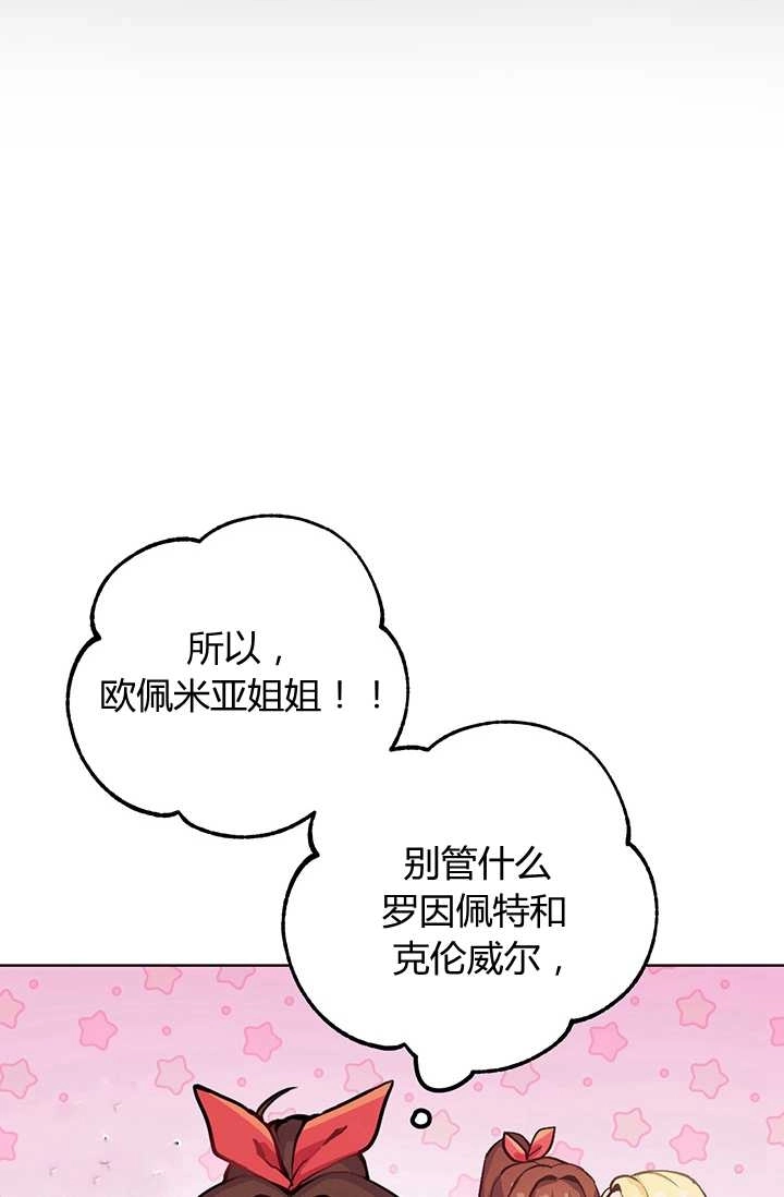 《模拟恋爱玩一轮就够了》第01话 第22页