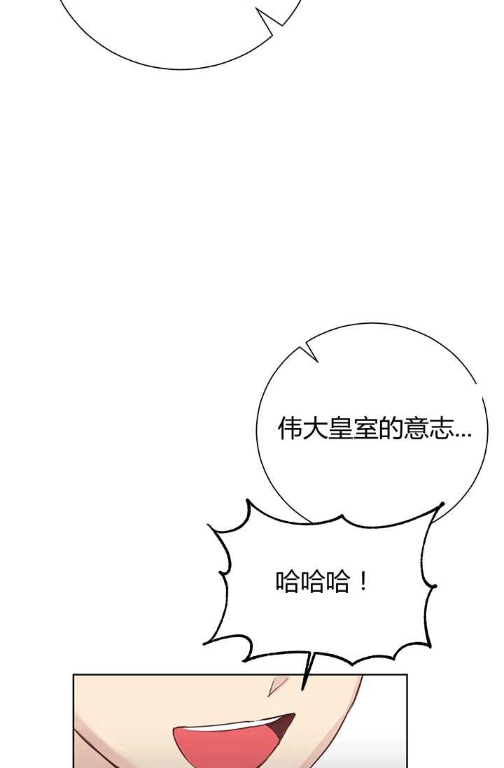 《模拟恋爱玩一轮就够了》第01话 第87页