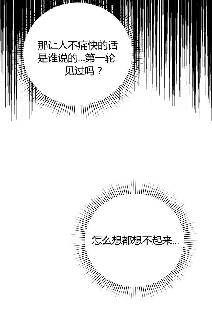 《模拟恋爱玩一轮就够了》第01话 第42页
