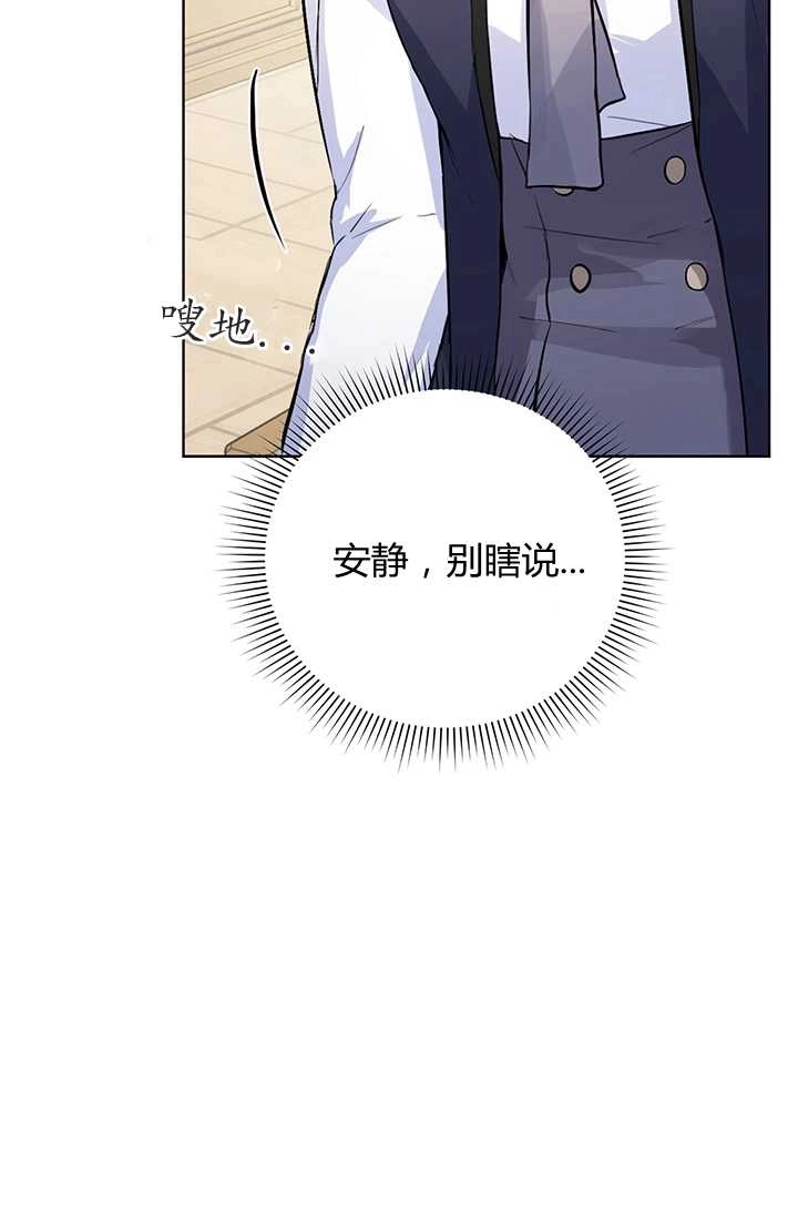 《模拟恋爱玩一轮就够了》第01话 第95页