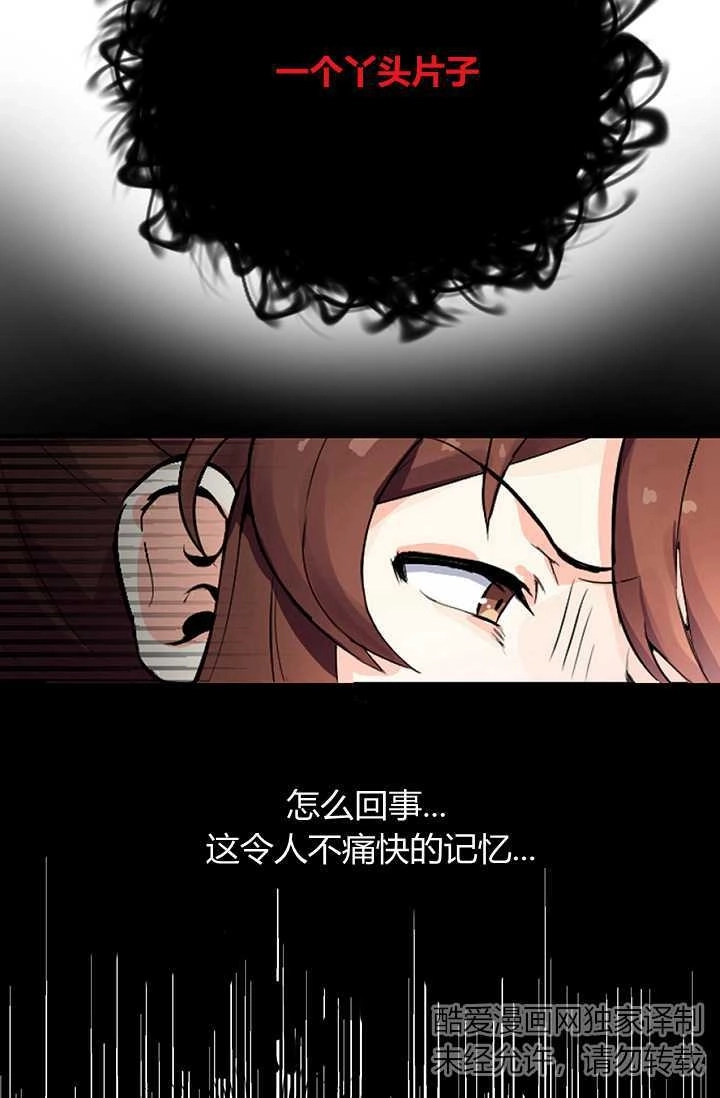 《模拟恋爱玩一轮就够了》第01话 第41页