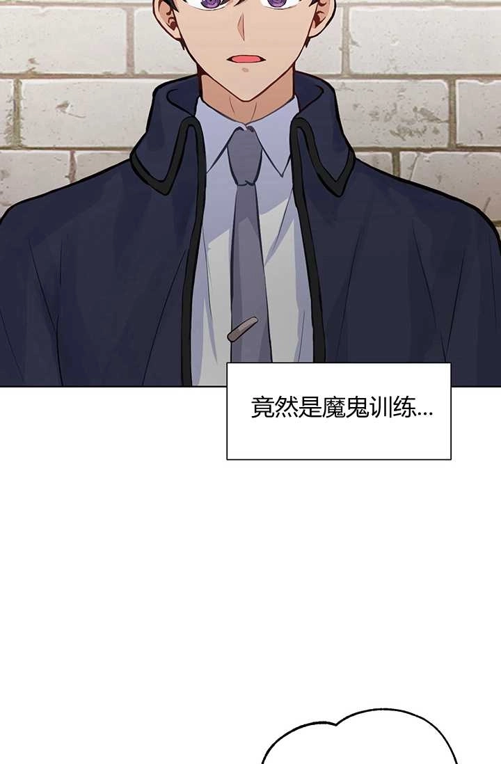 《模拟恋爱玩一轮就够了》第01话 第11页