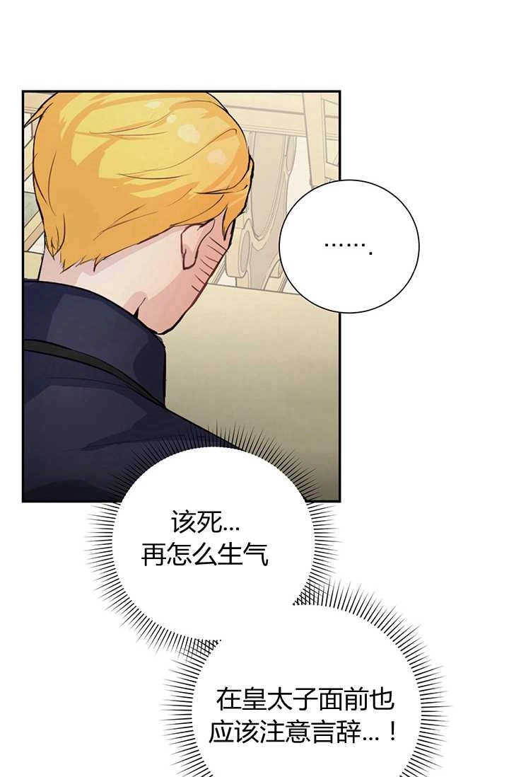 《模拟恋爱玩一轮就够了》第01话 第109页