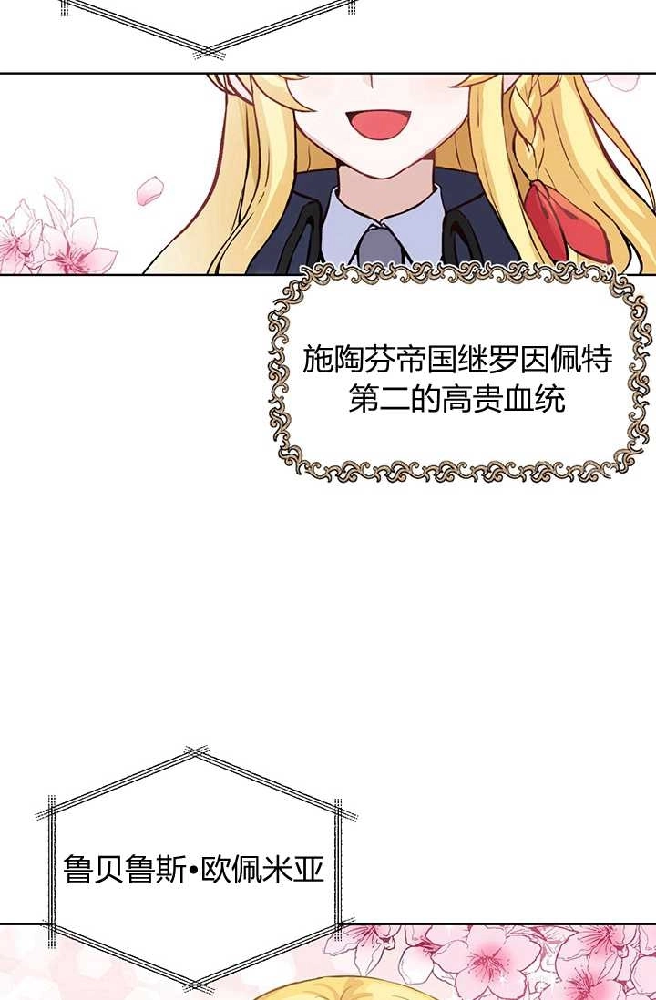 《模拟恋爱玩一轮就够了》第01话 第16页