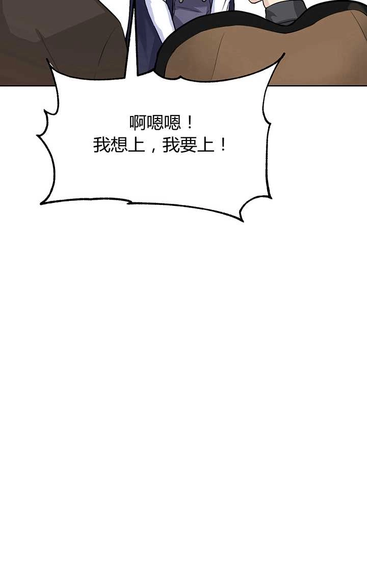 《模拟恋爱玩一轮就够了》第01话 第44页