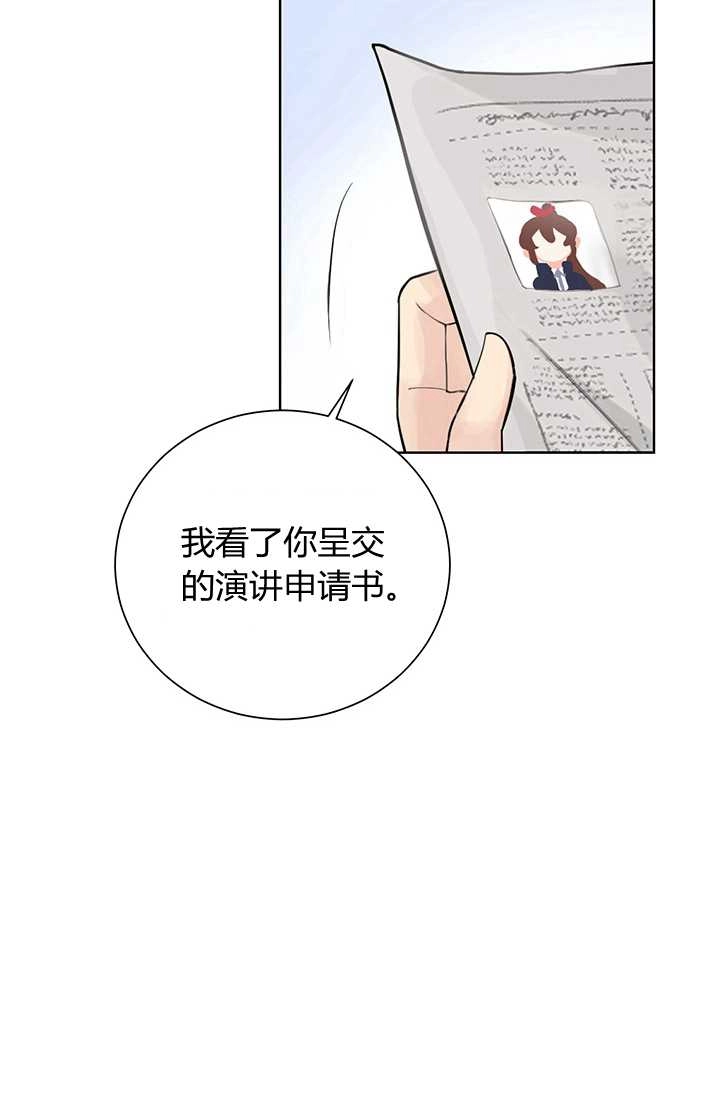 《模拟恋爱玩一轮就够了》第01话 第30页