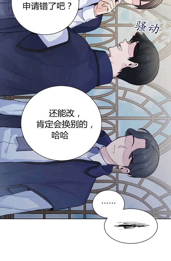 《模拟恋爱玩一轮就够了》第01话 第54页