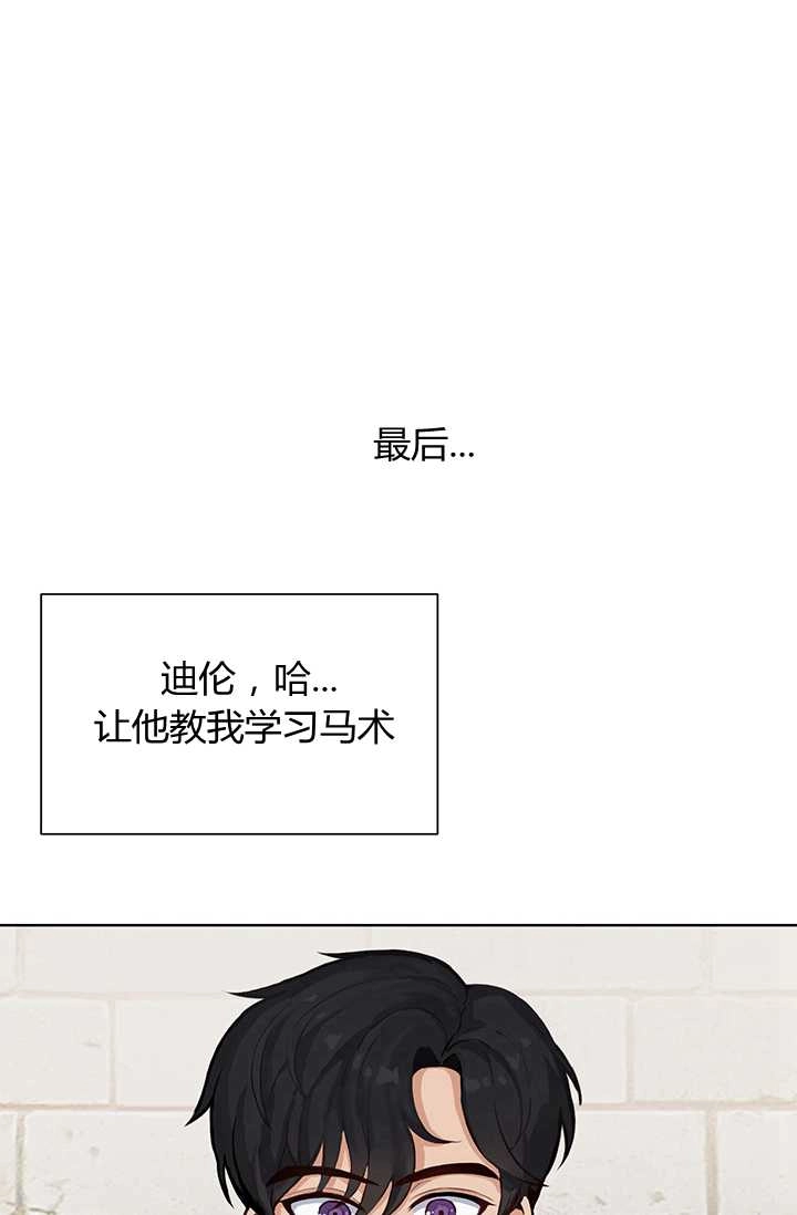 《模拟恋爱玩一轮就够了》第01话 第10页