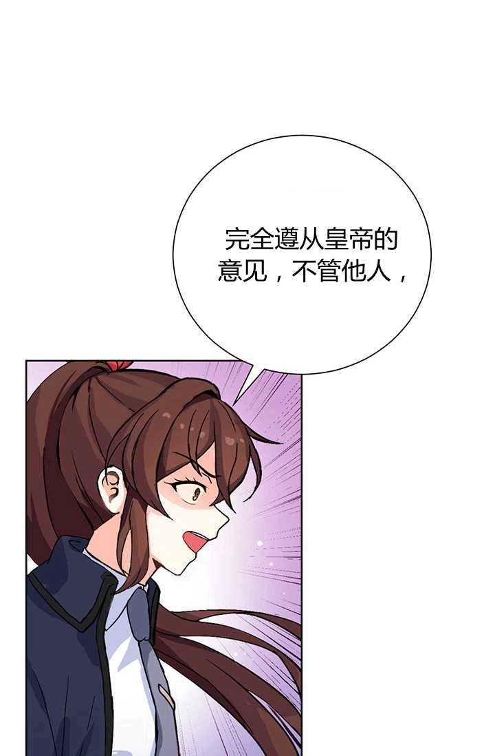 《模拟恋爱玩一轮就够了》第01话 第102页