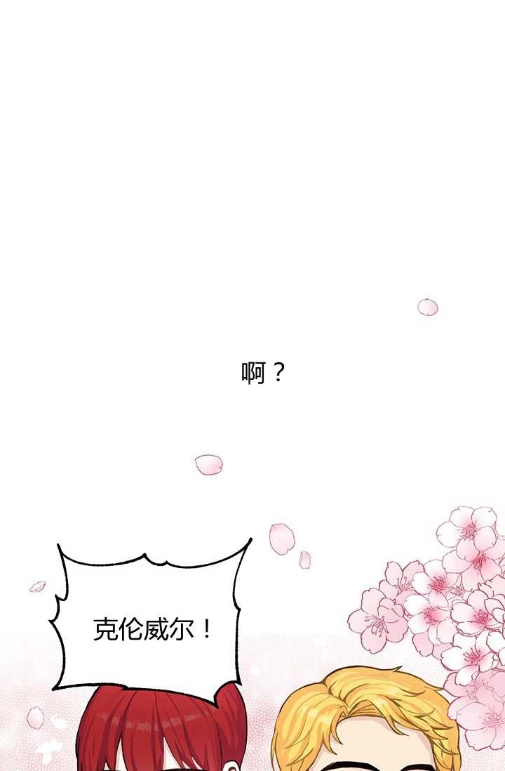 《模拟恋爱玩一轮就够了》第01话 第58页