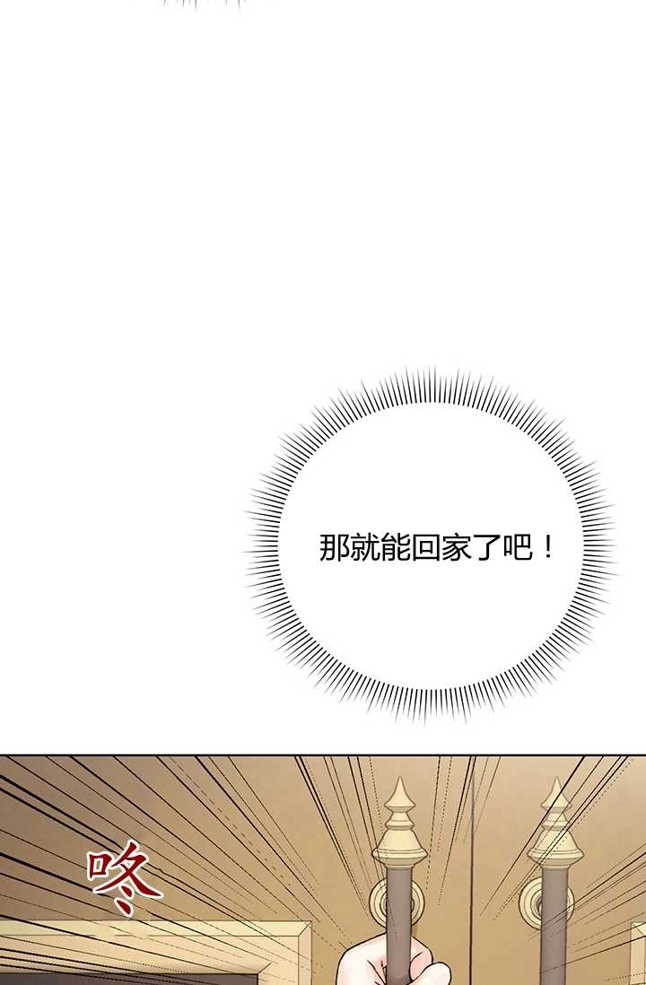《模拟恋爱玩一轮就够了》第01话 第50页