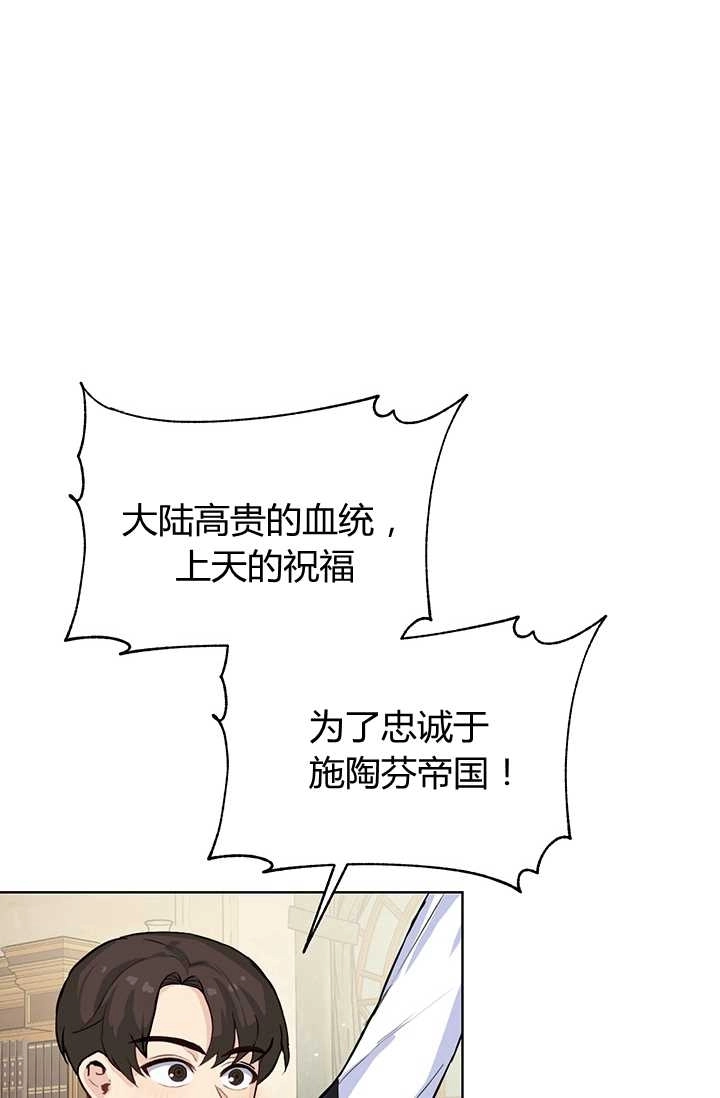《模拟恋爱玩一轮就够了》第01话 第84页